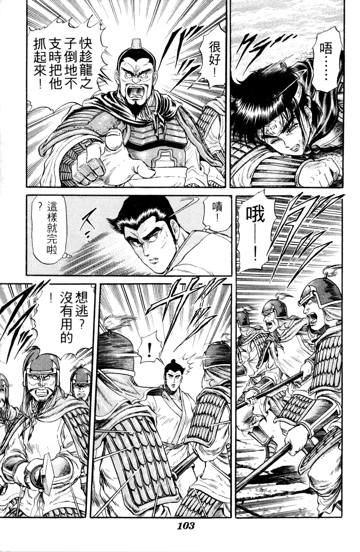 Page 104