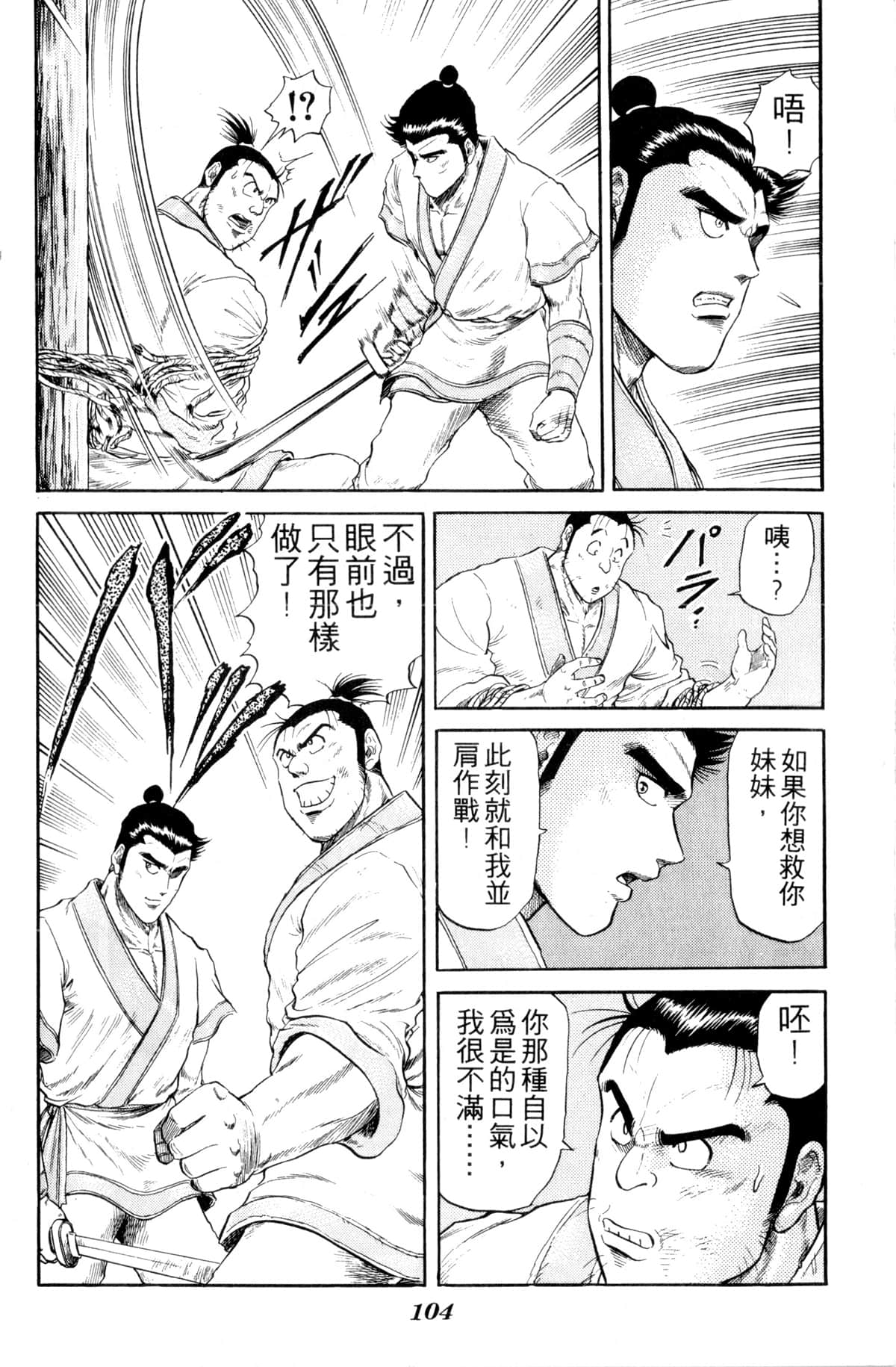 Page 105
