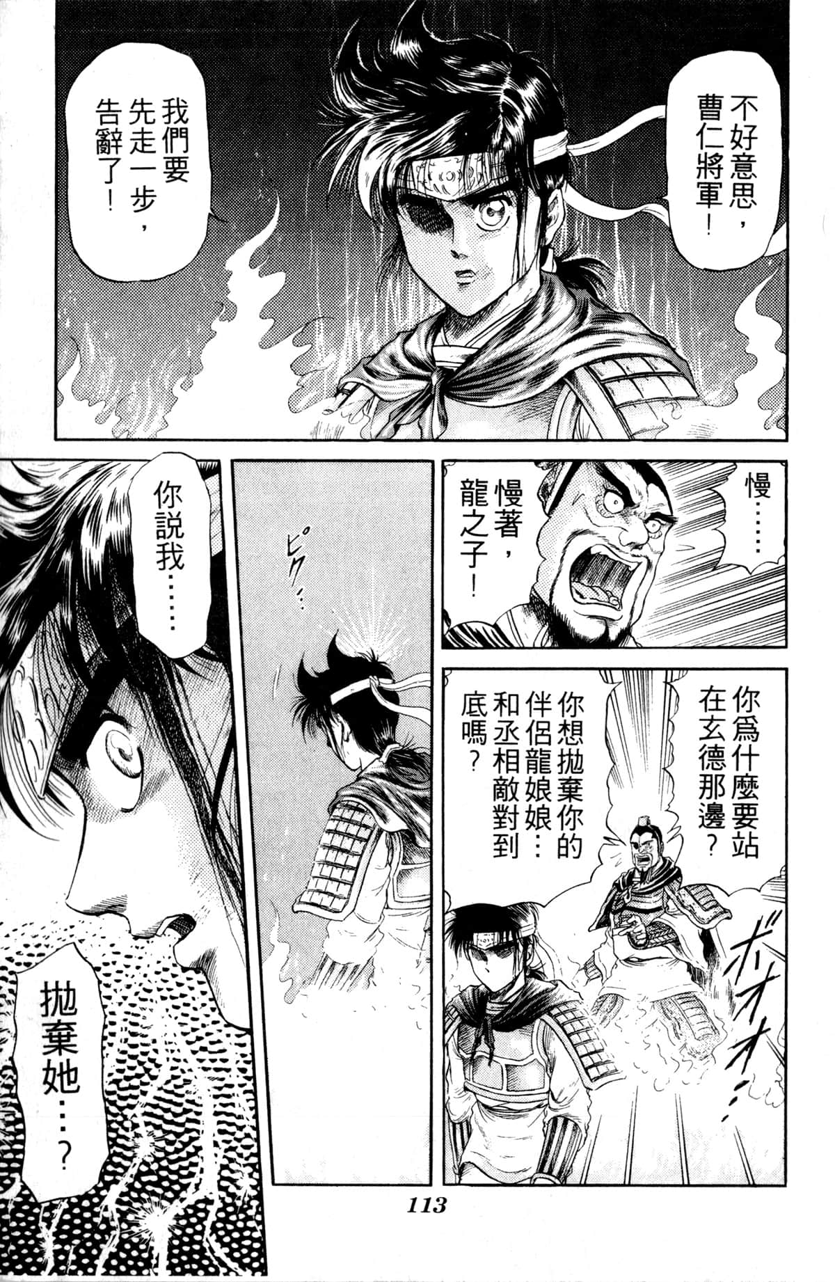 Page 114