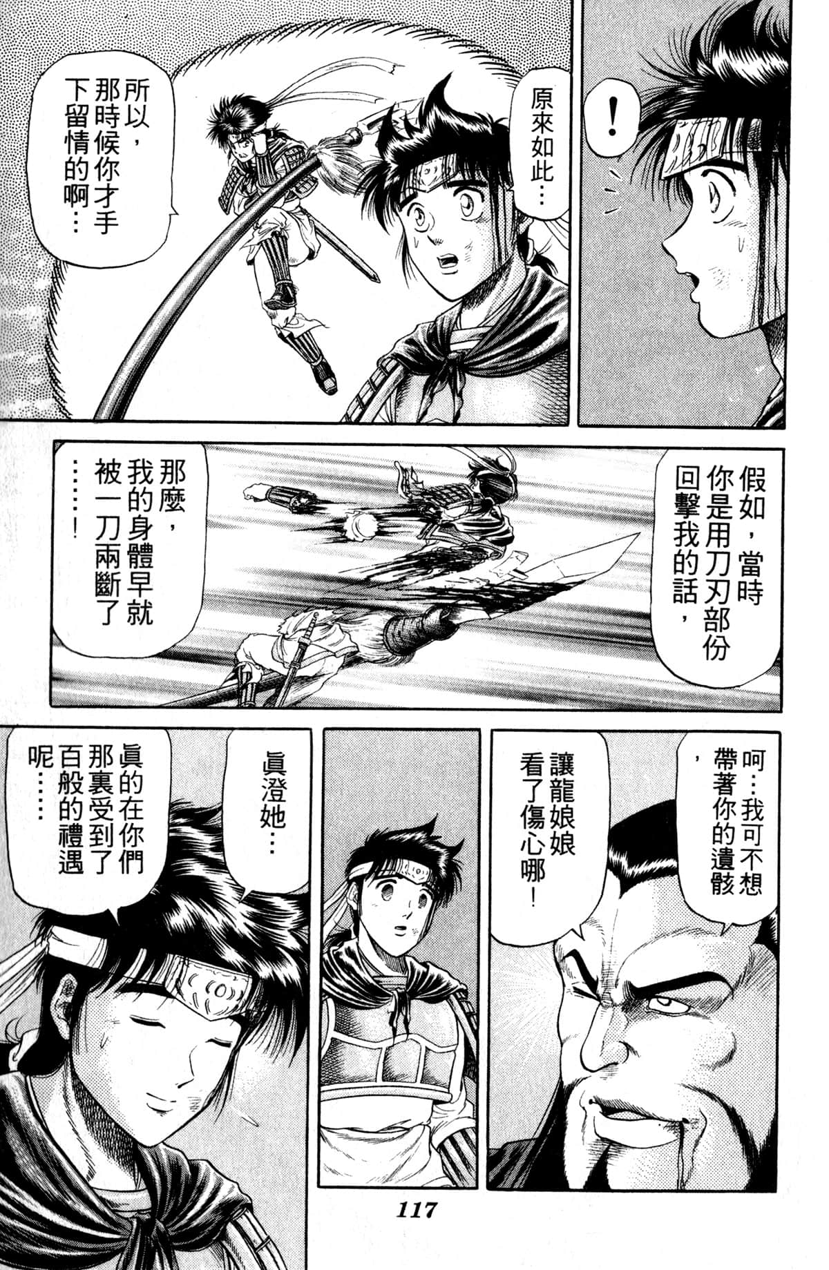 Page 118