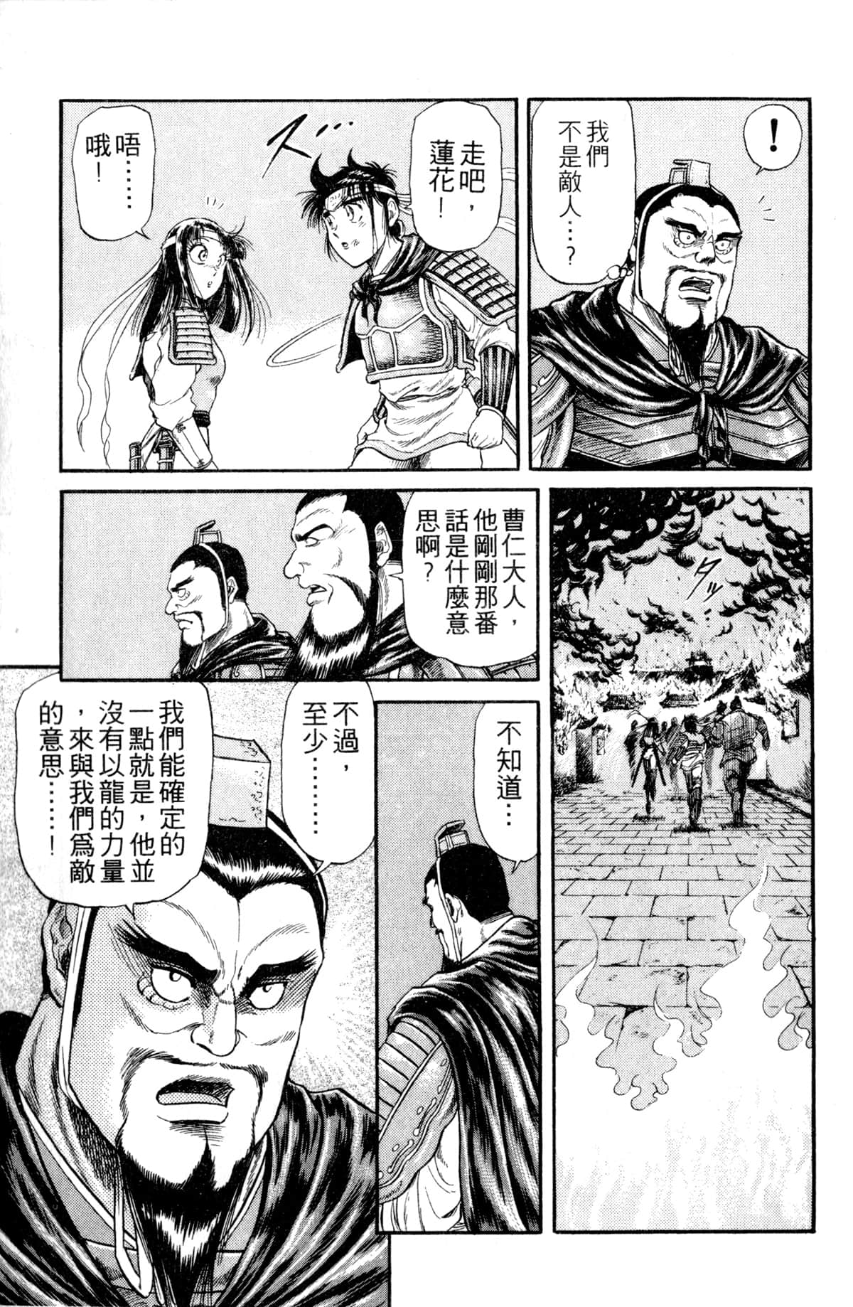 Page 120