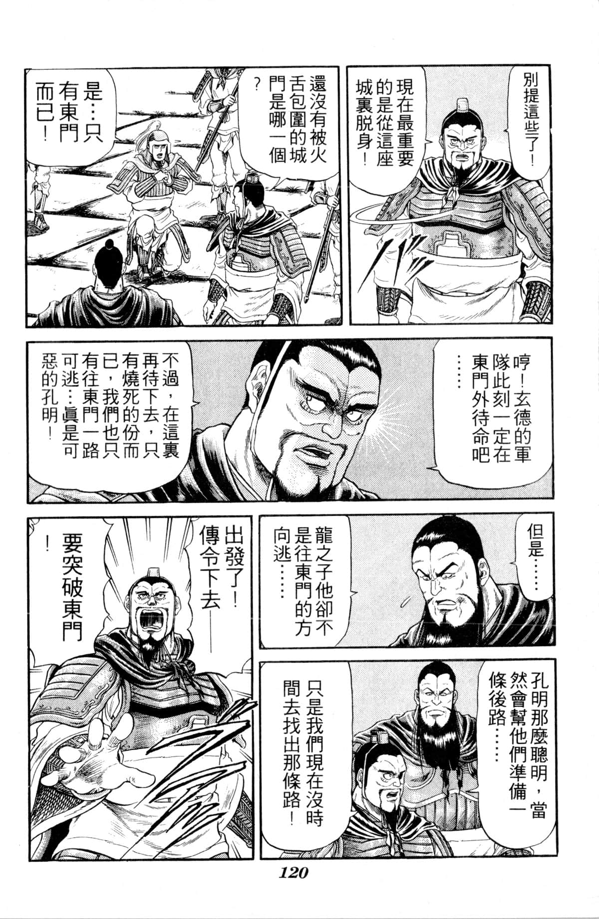 Page 121