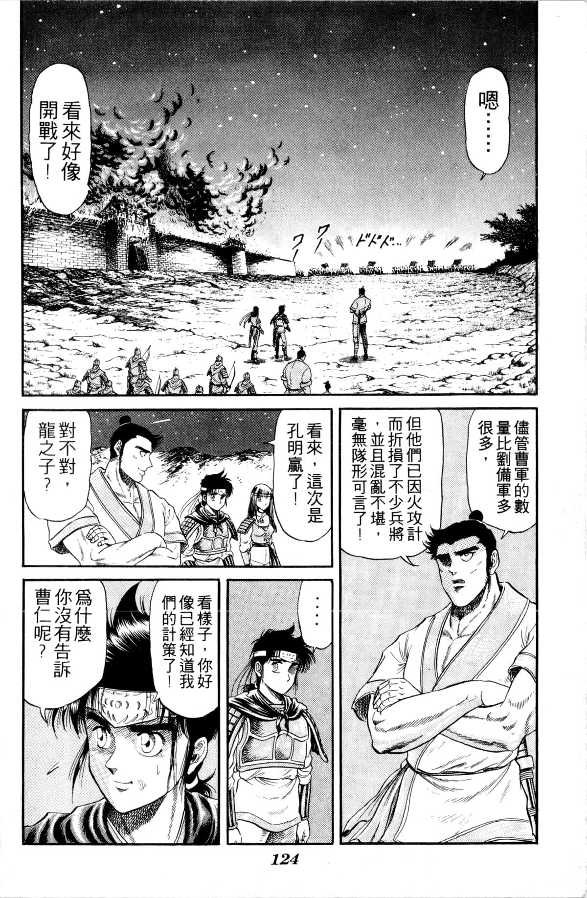 Page 125