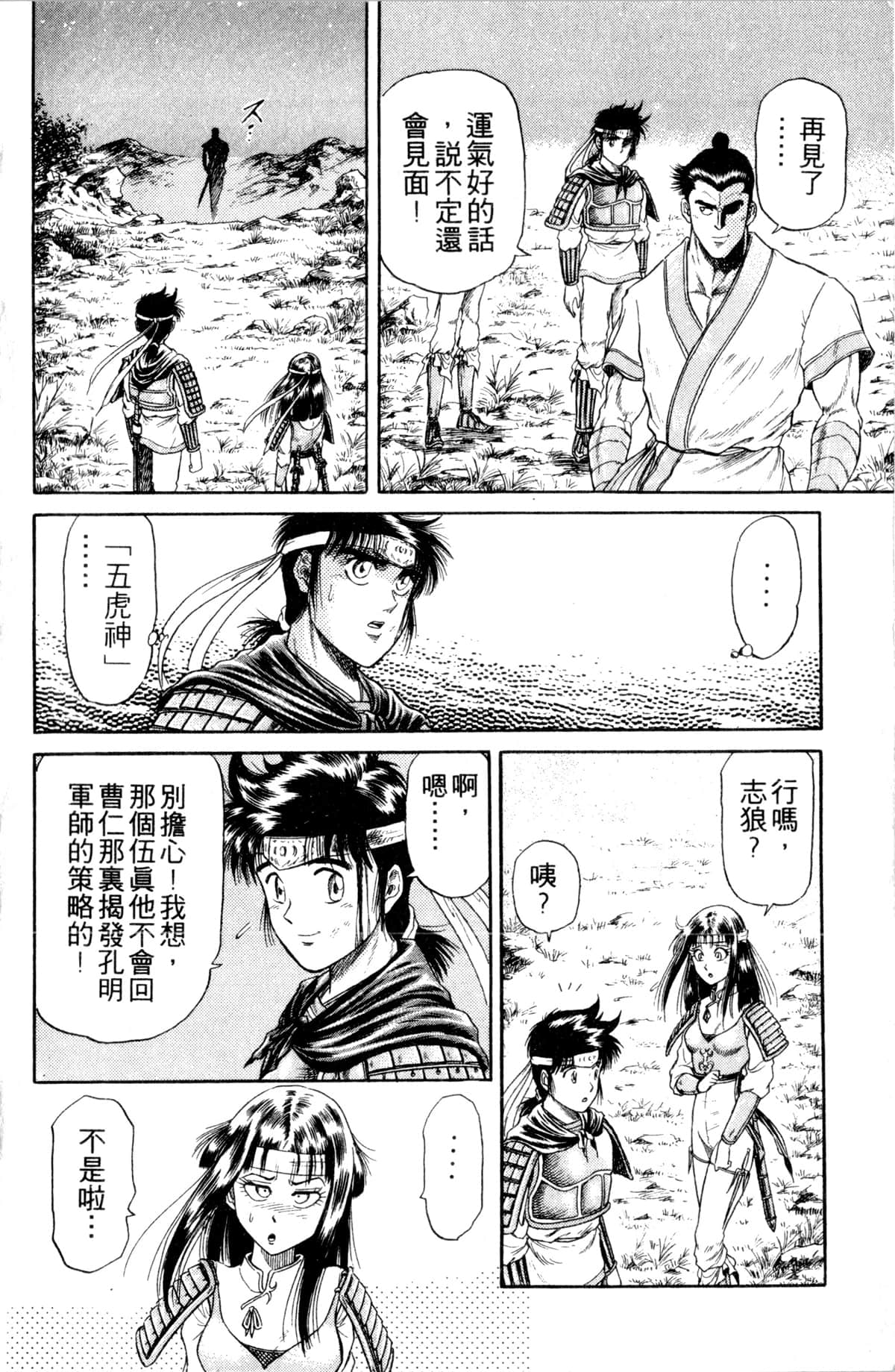Page 127