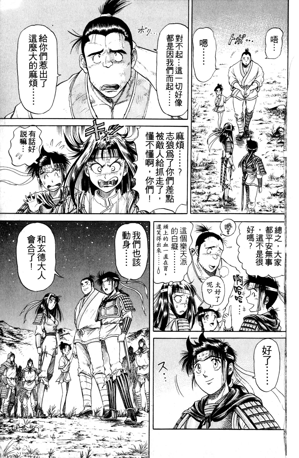 Page 130