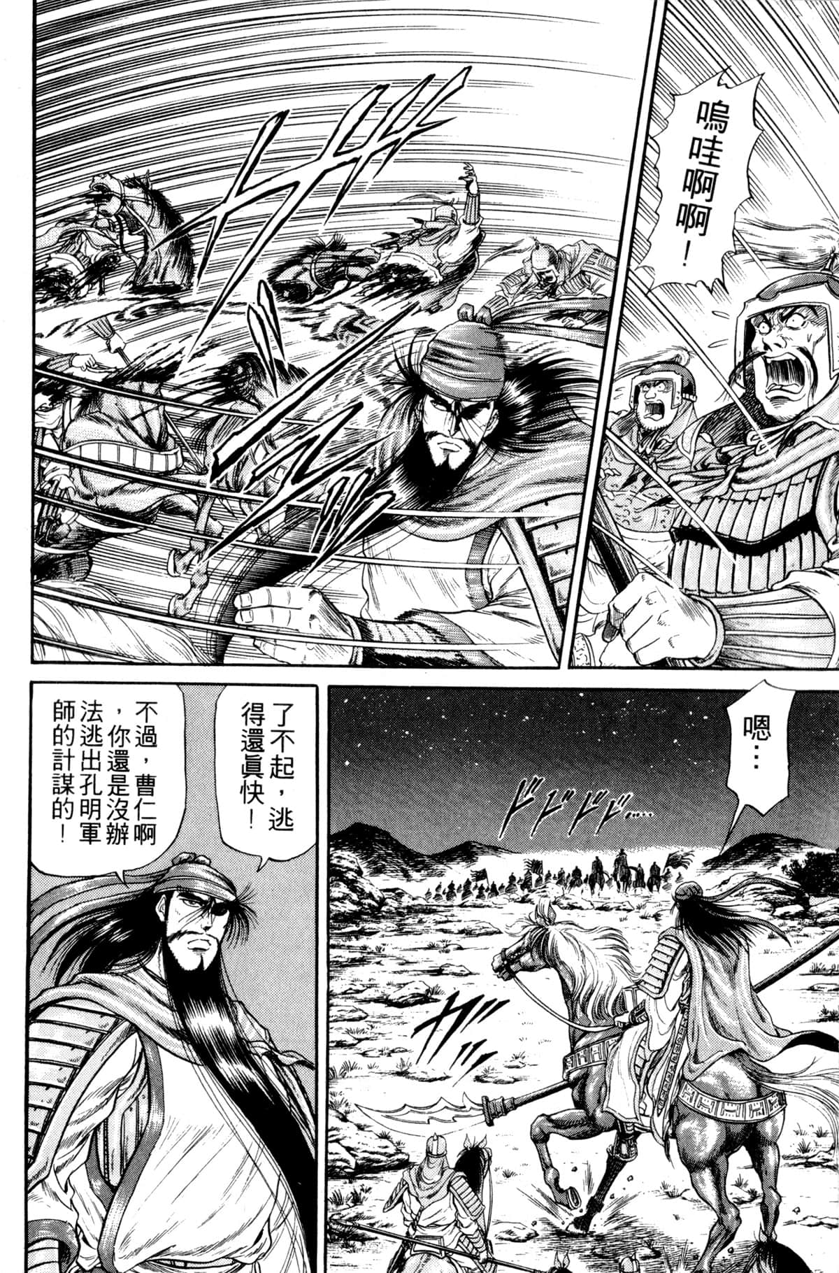 Page 137