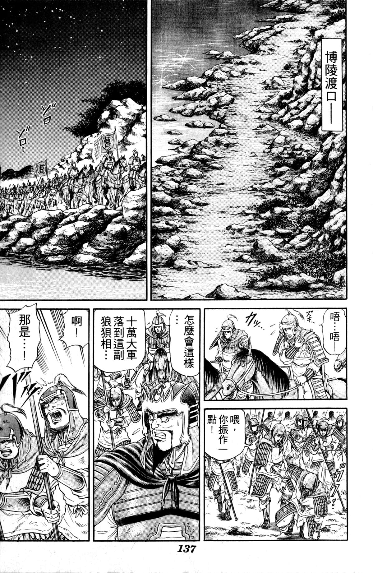 Page 138