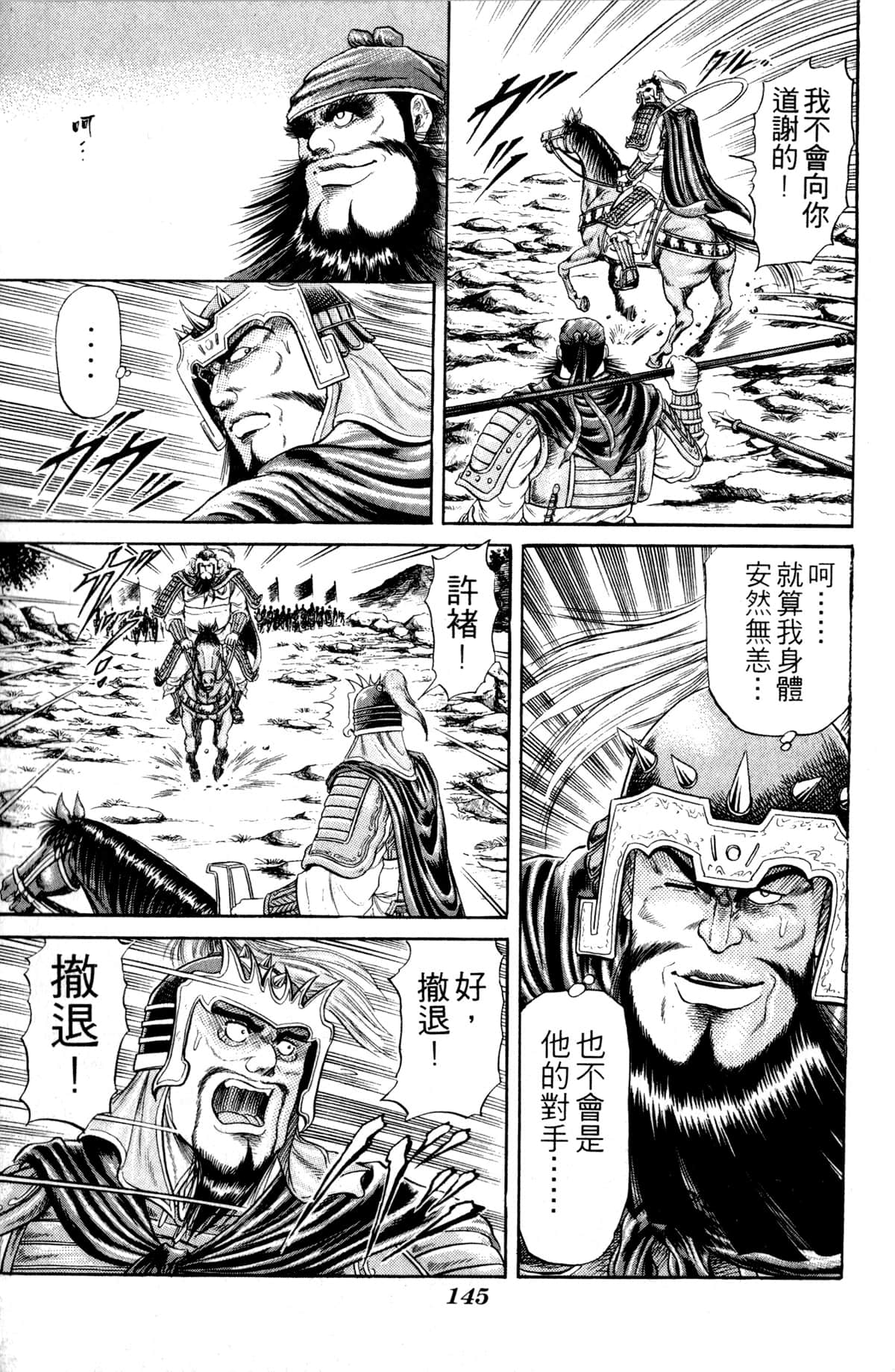 Page 146