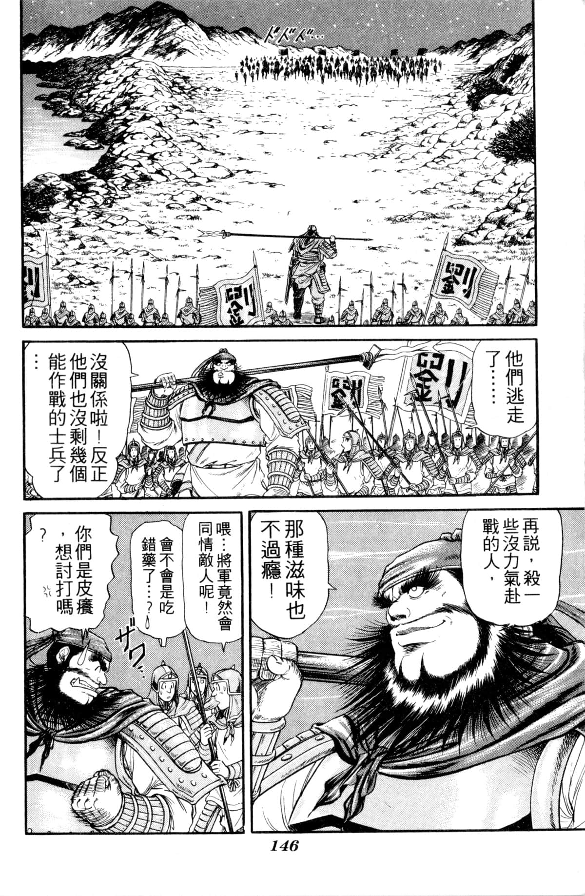 Page 147