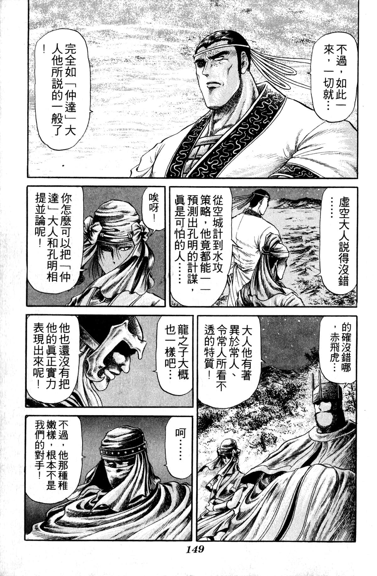 Page 150