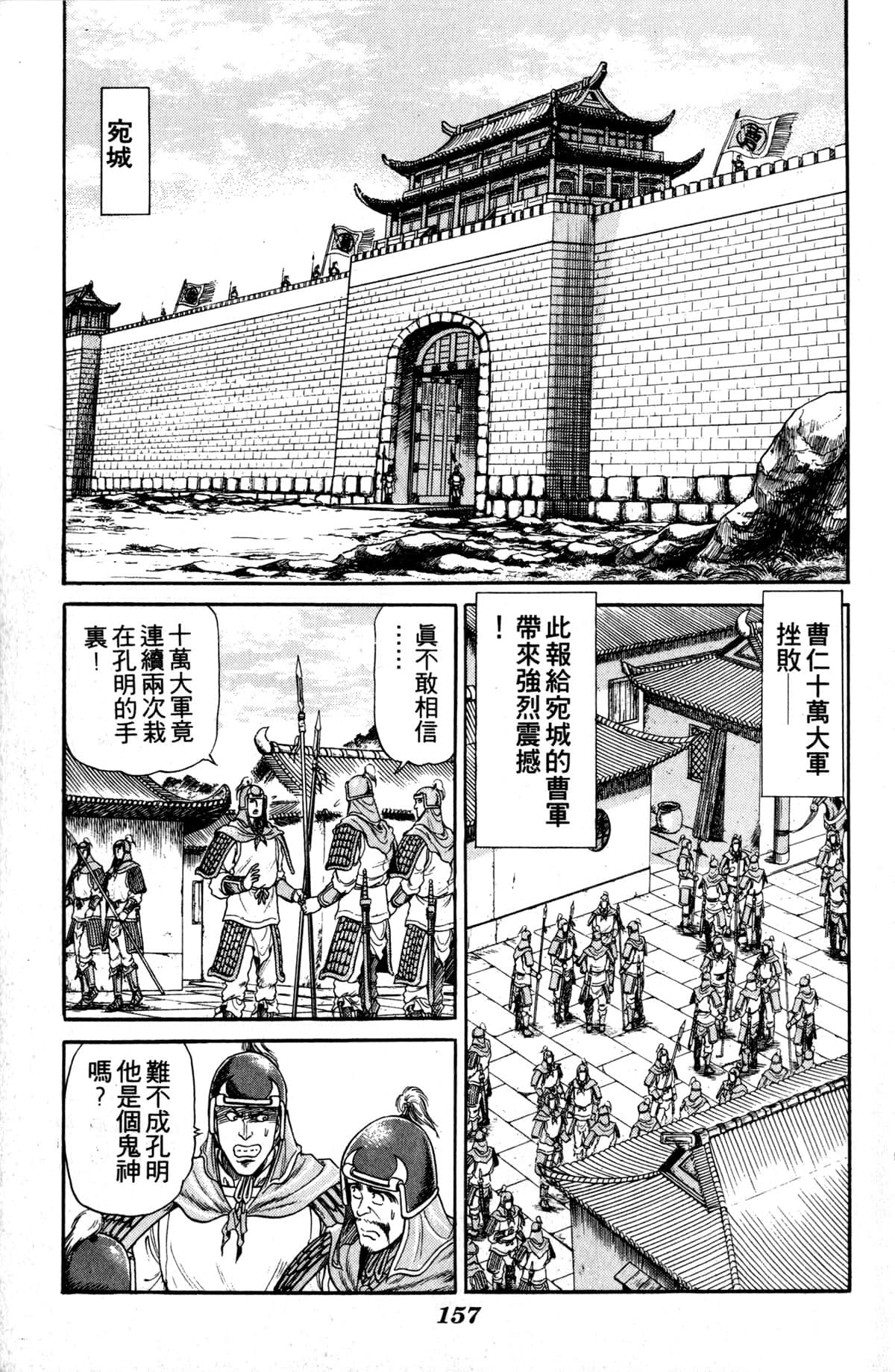 Page 158