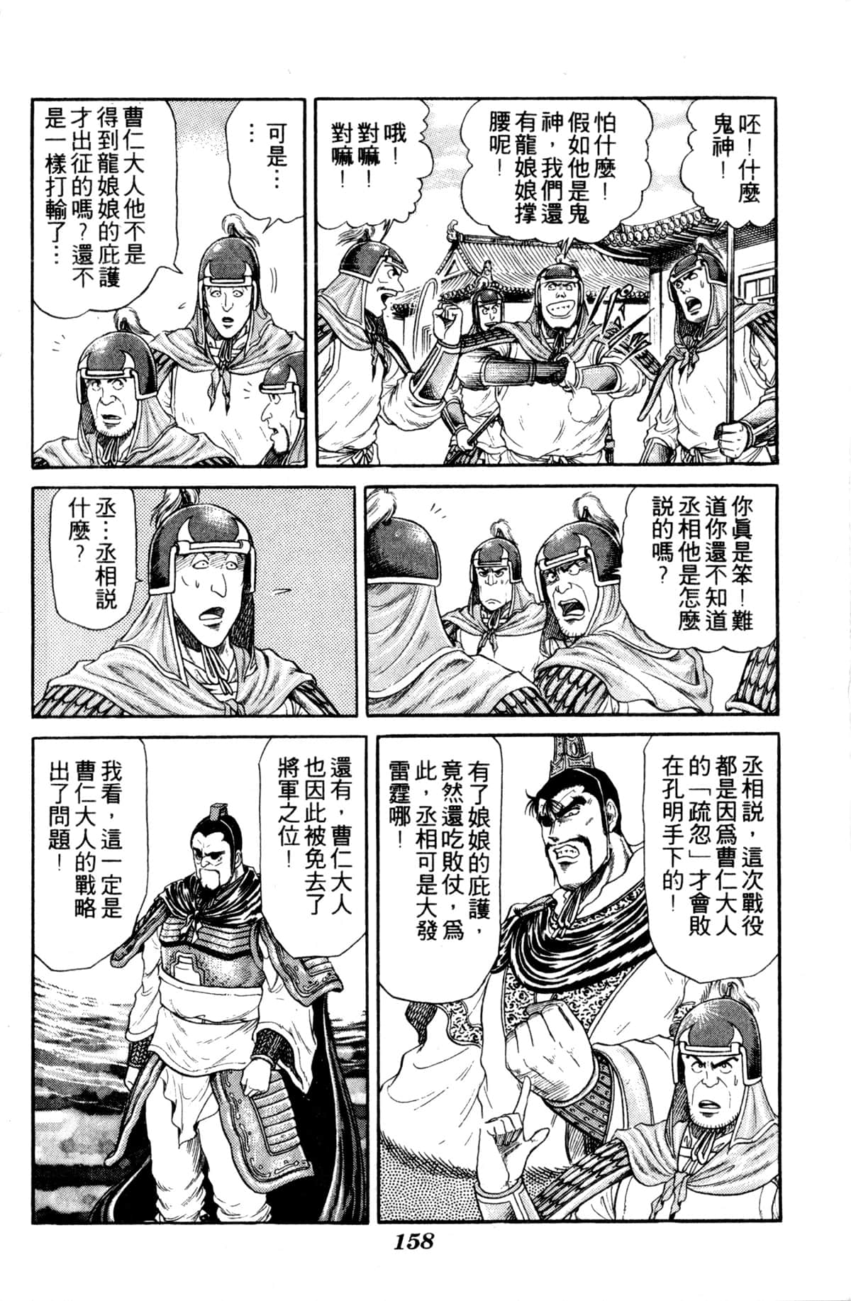 Page 159
