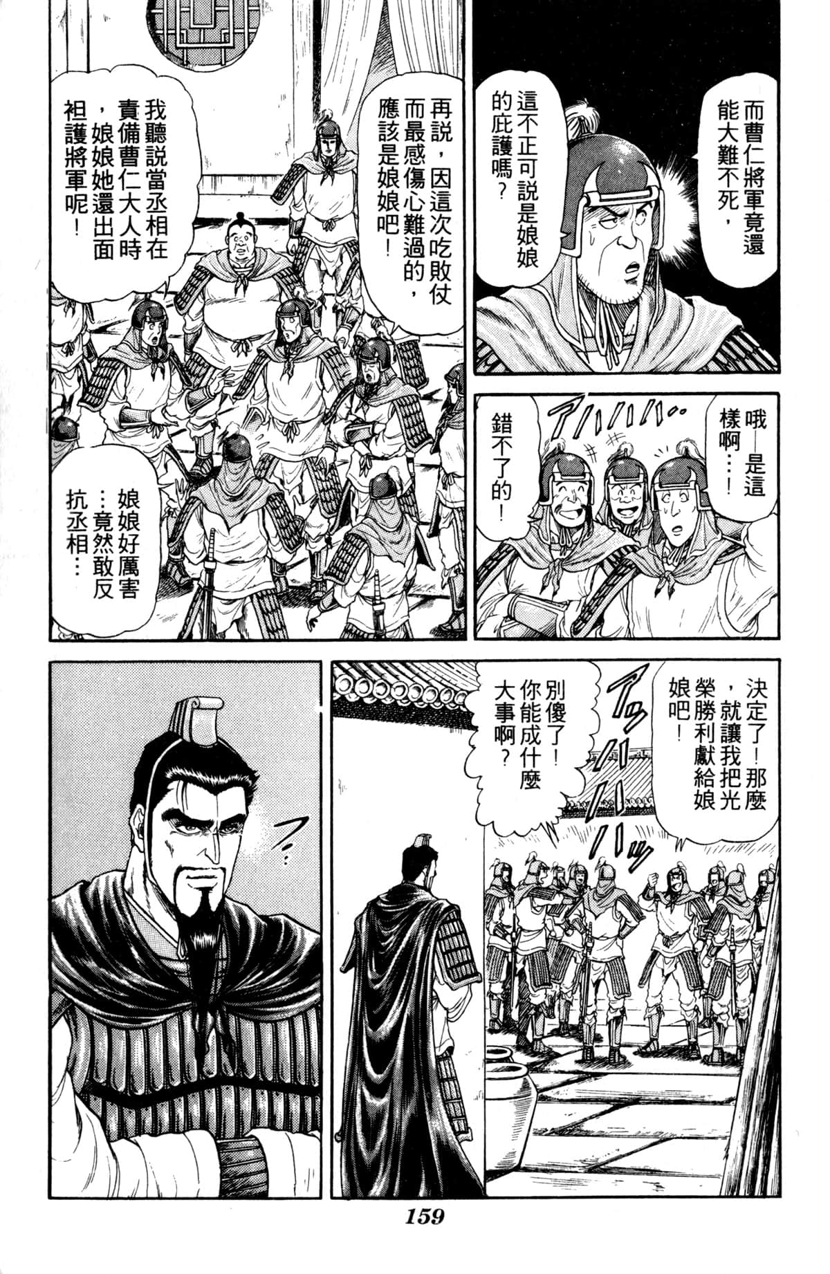 Page 160