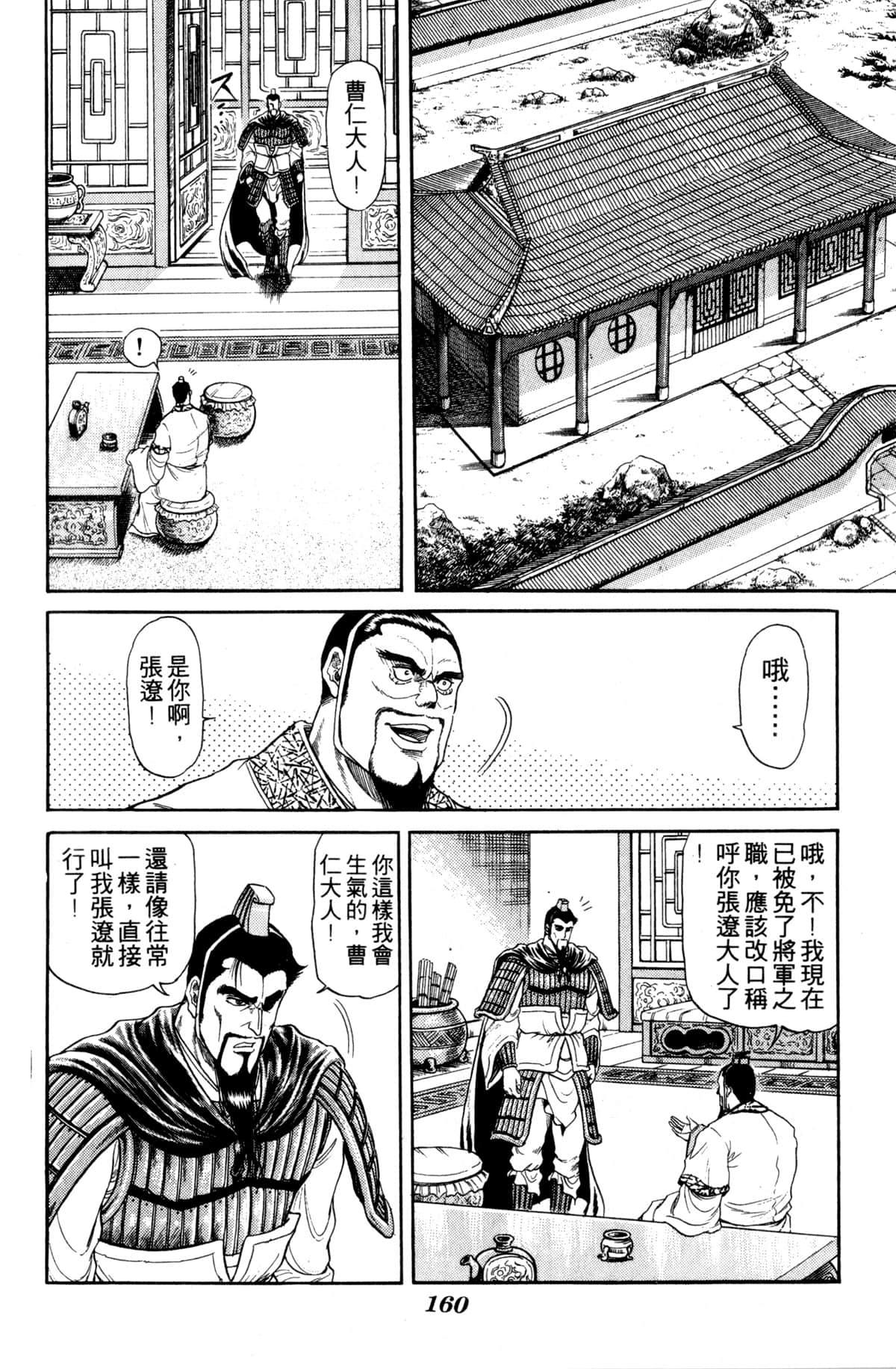 Page 161