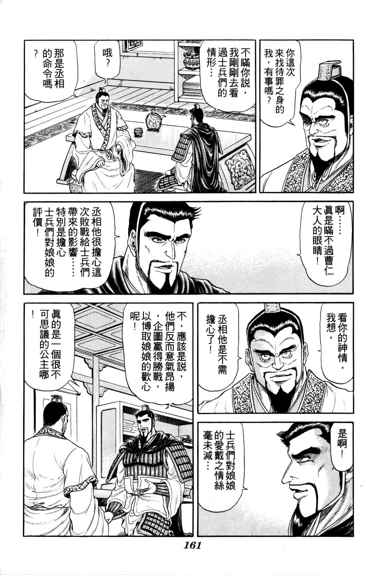 Page 162