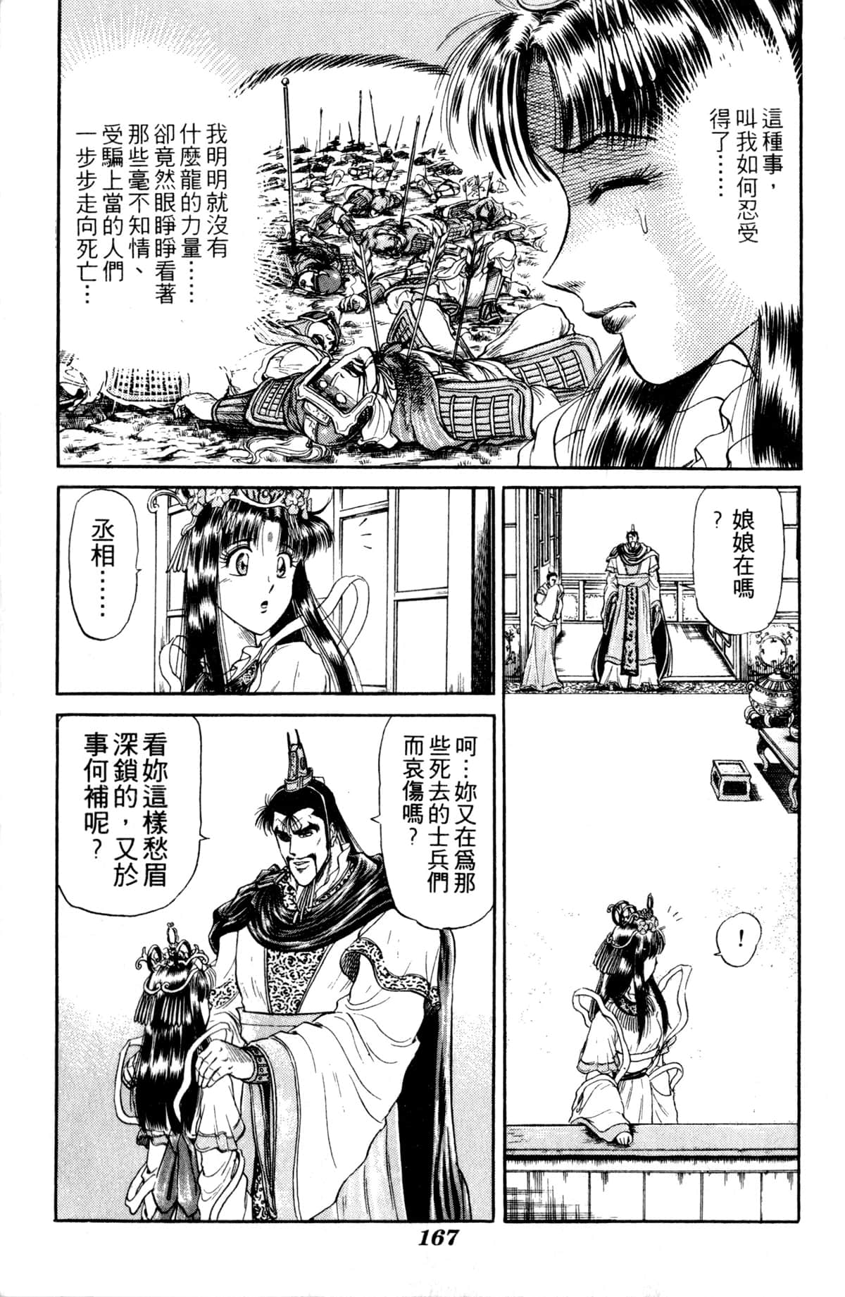 Page 168