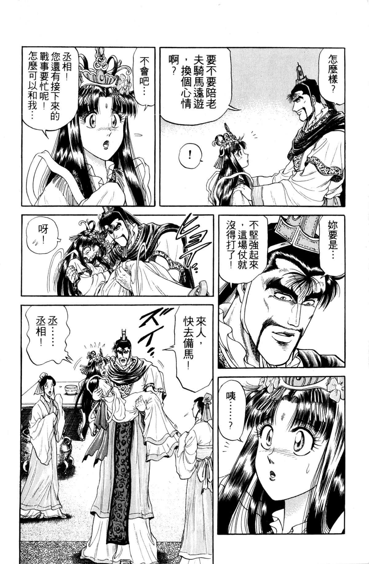 Page 169