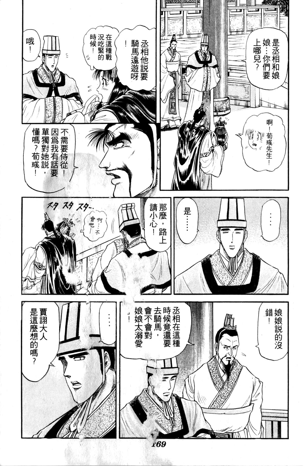 Page 170