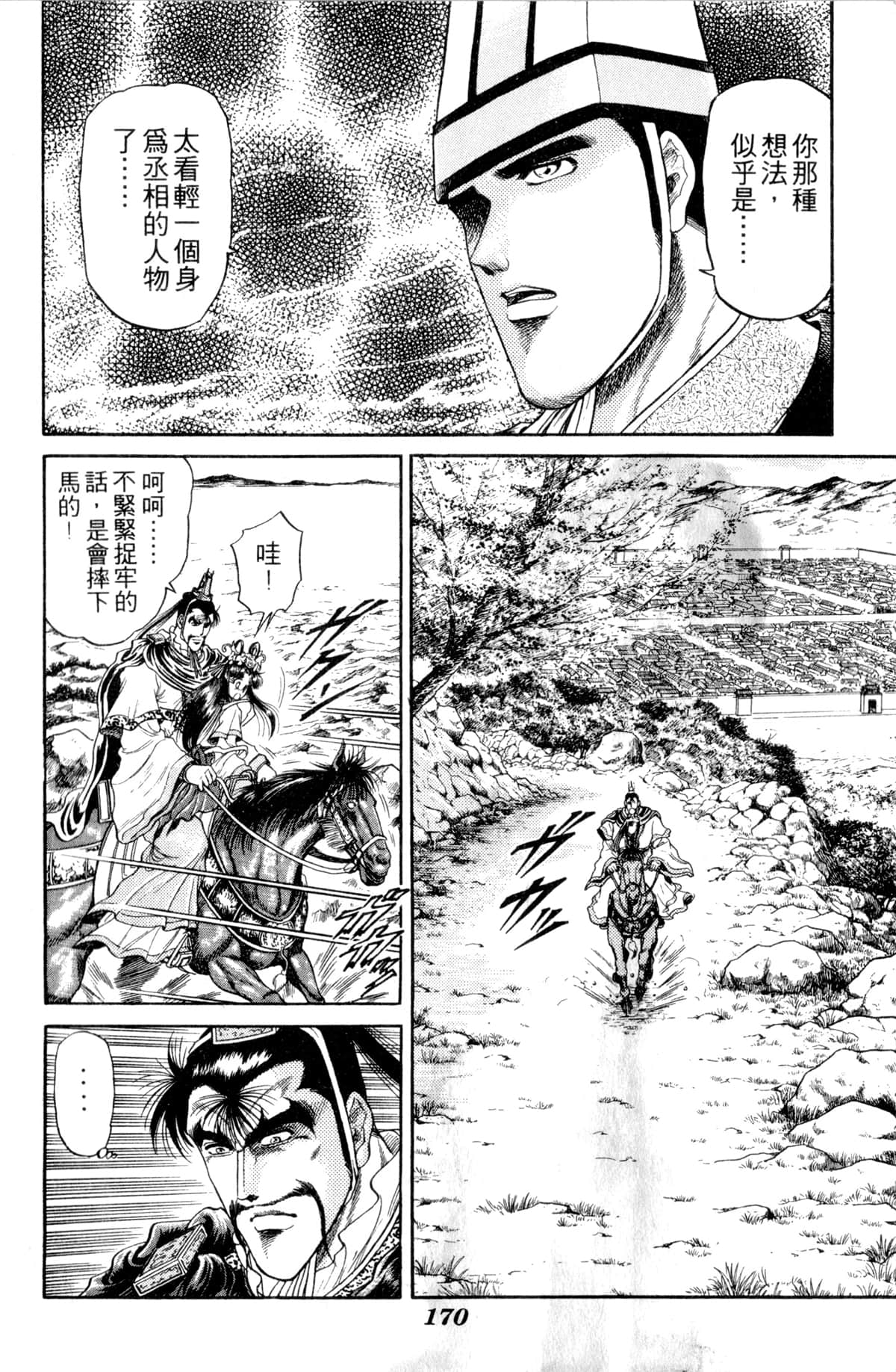 Page 171