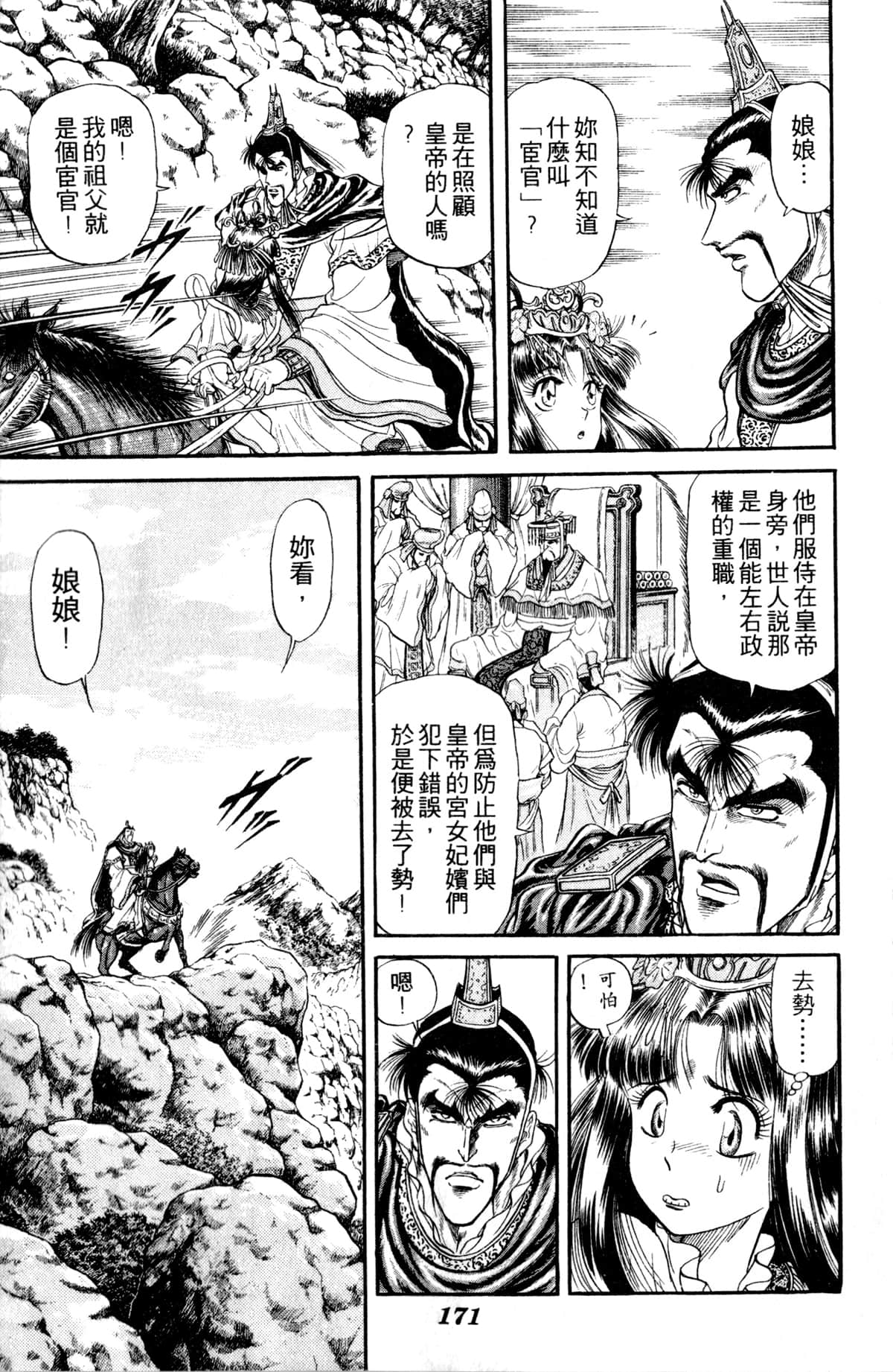 Page 172