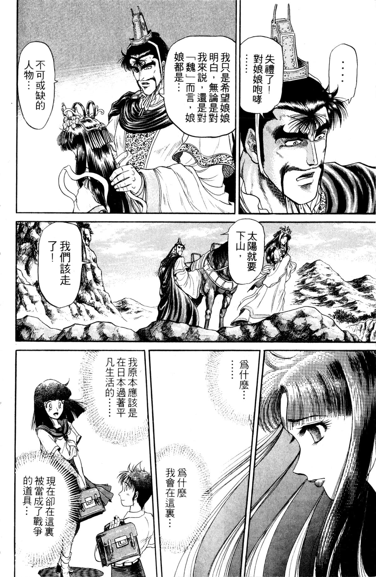 Page 181