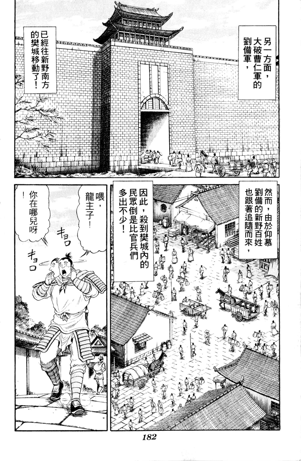 Page 183