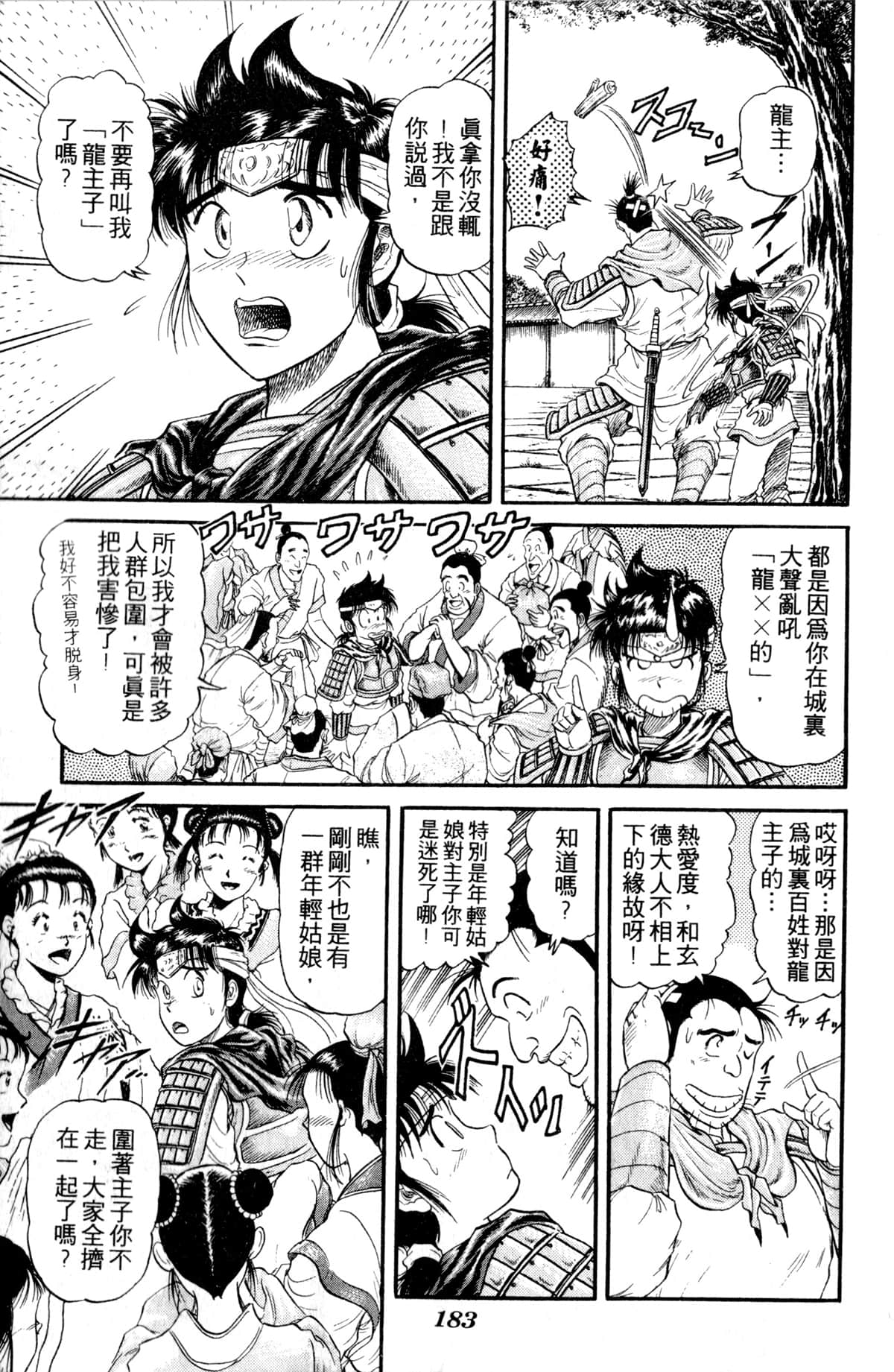 Page 184