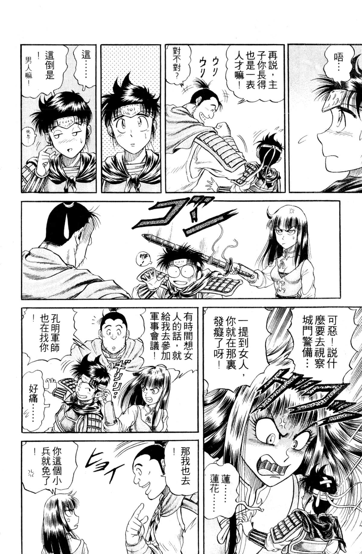 Page 185
