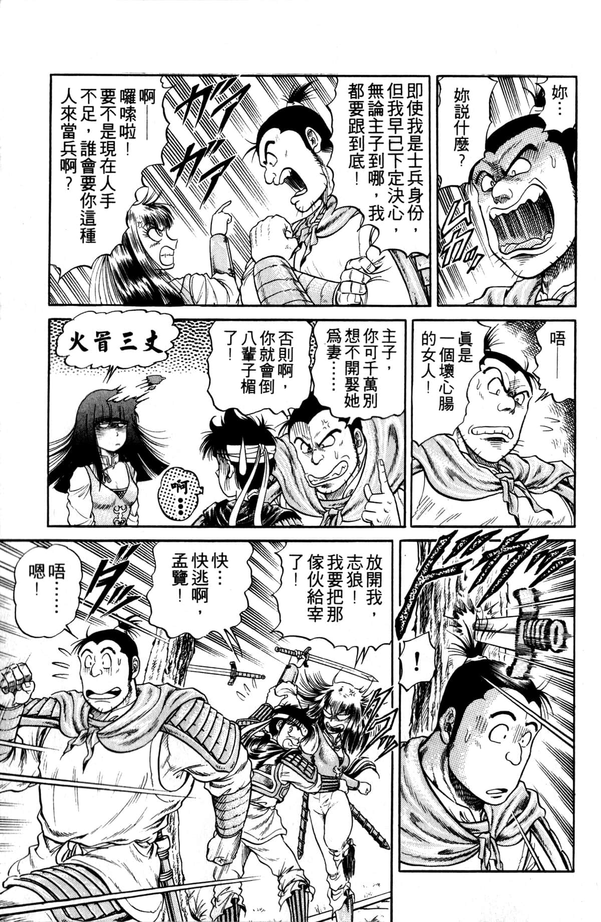 Page 186