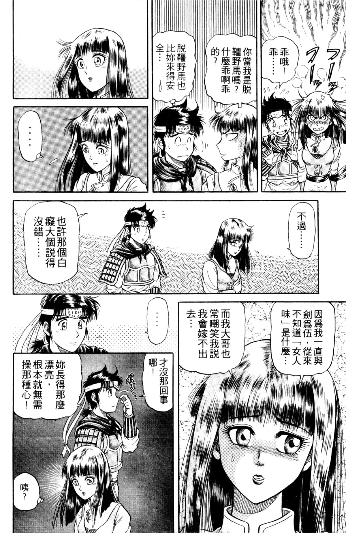Page 187