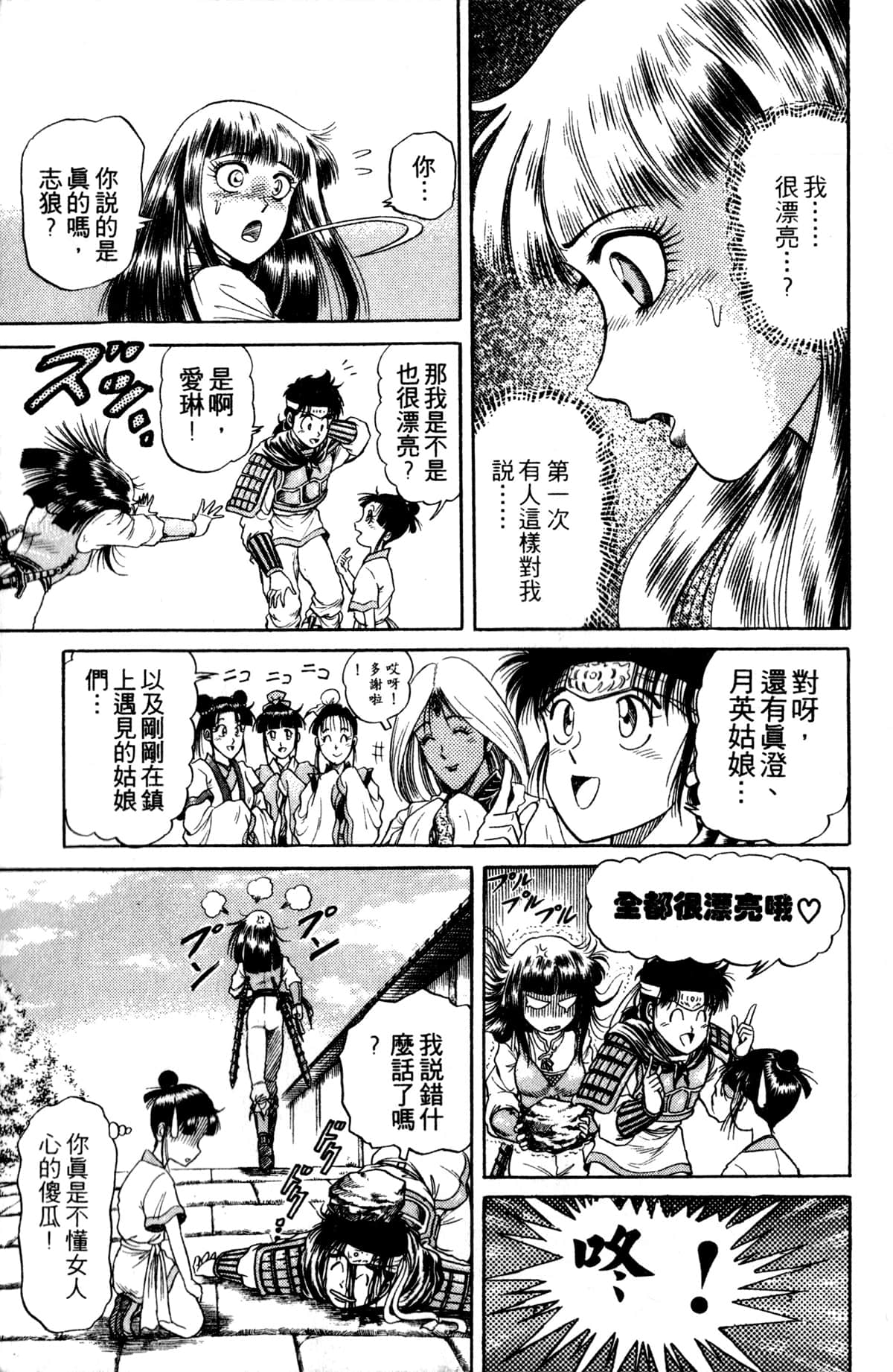 Page 188