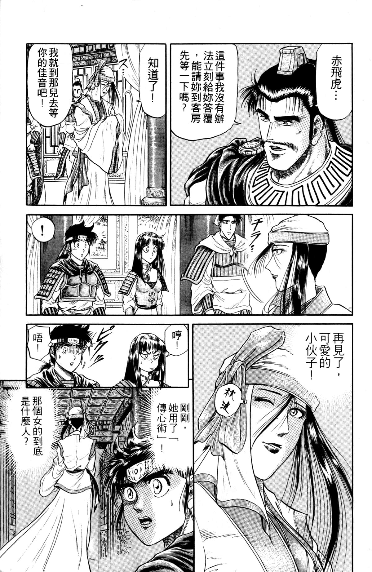 Page 190