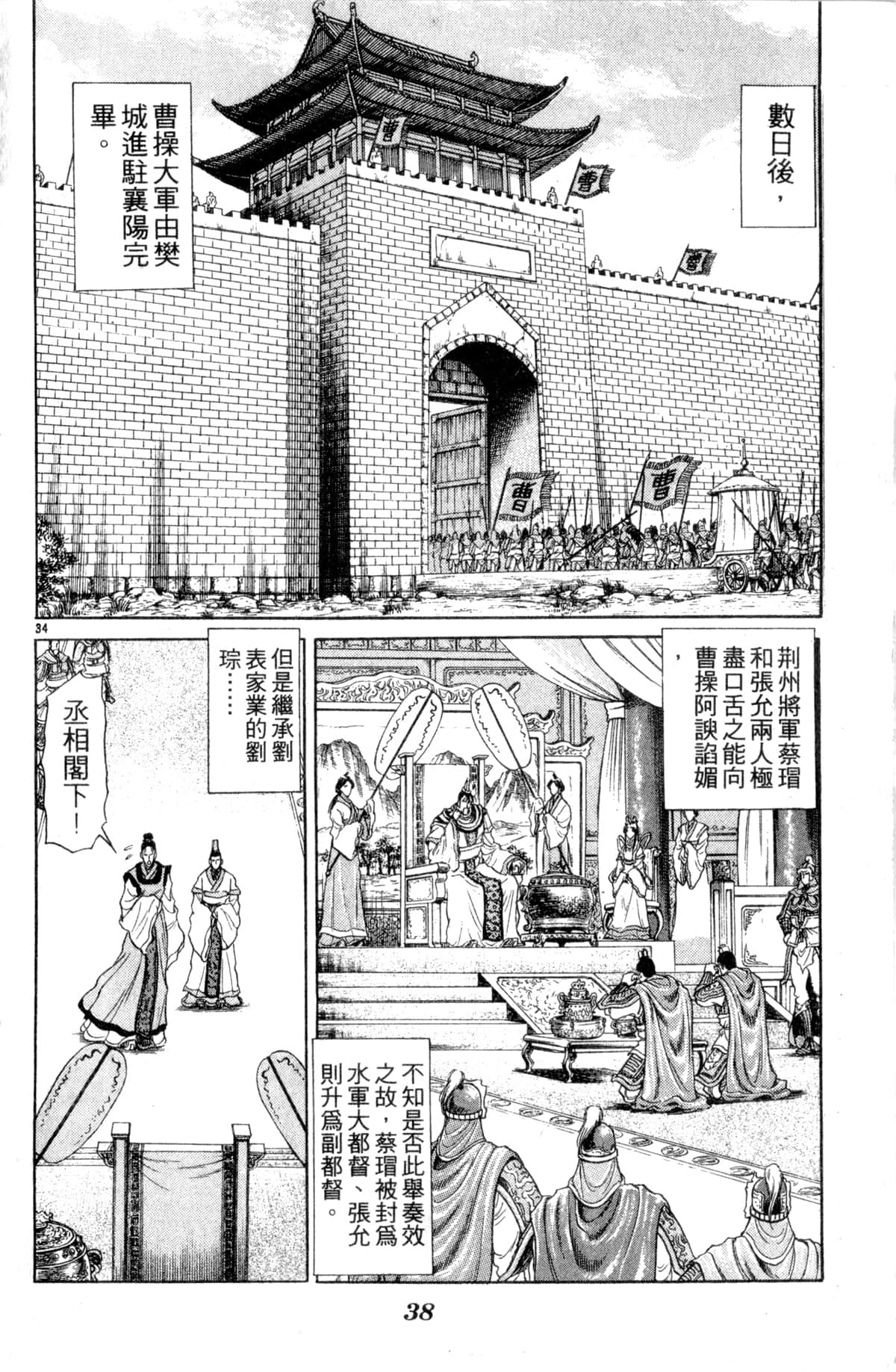Page 39