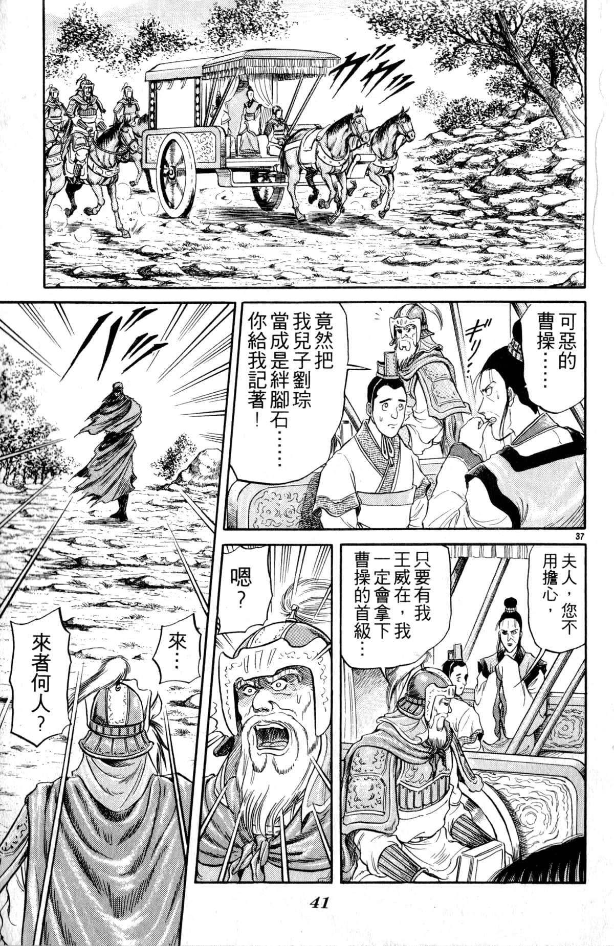 Page 42
