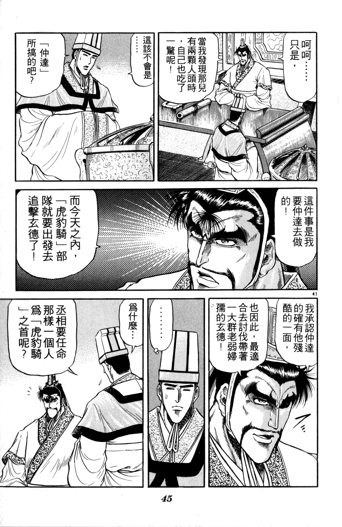 Page 46
