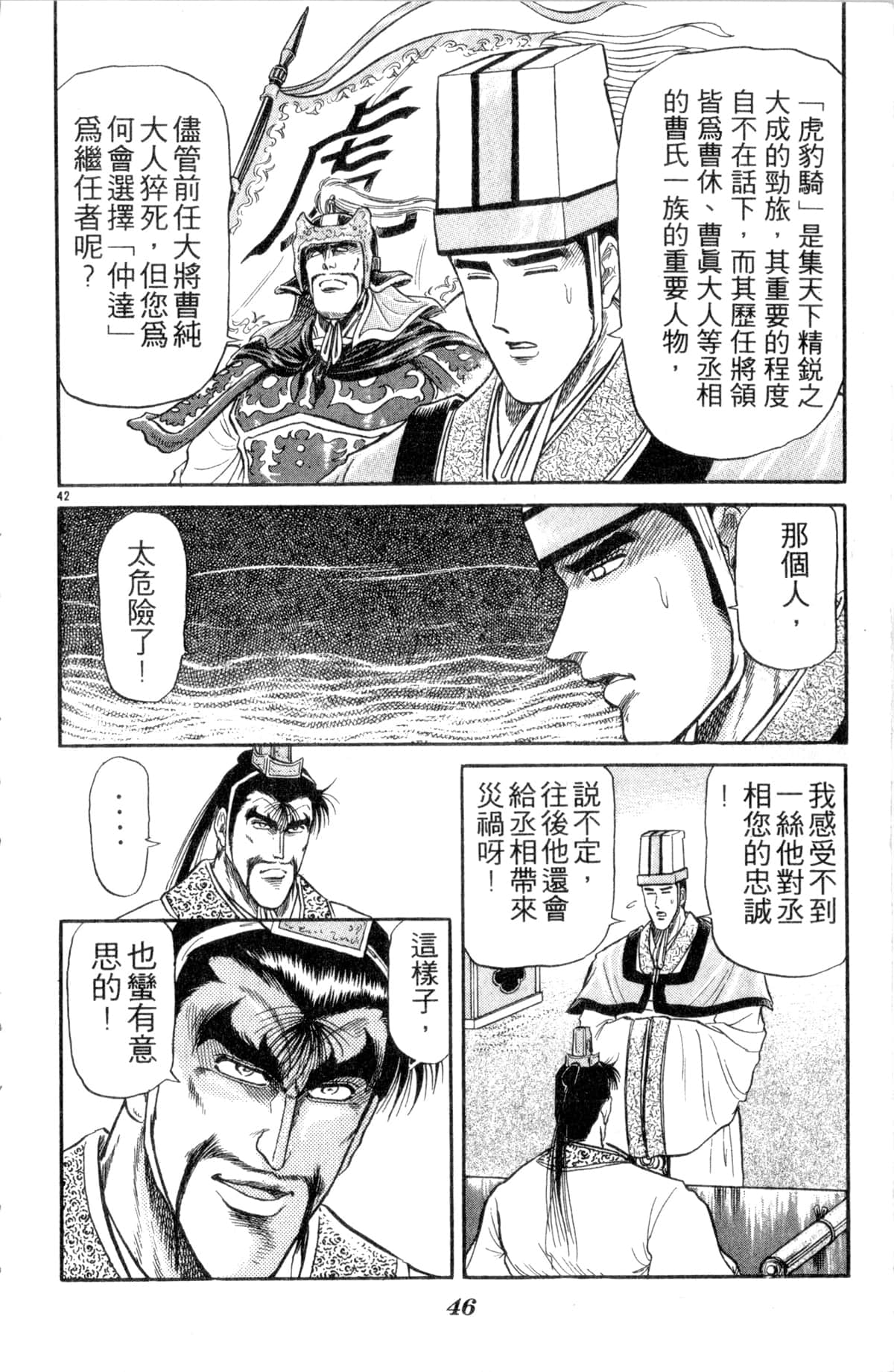 Page 47