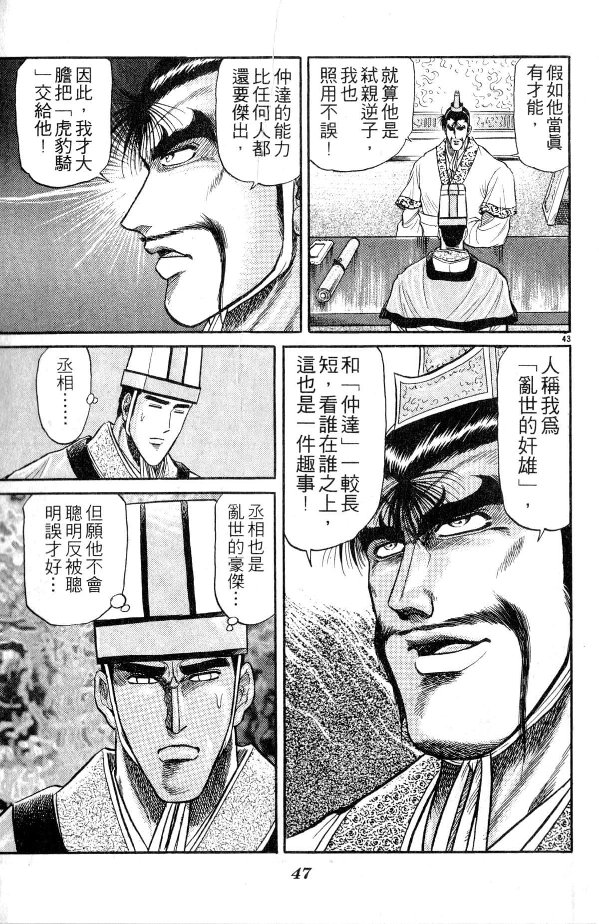 Page 48