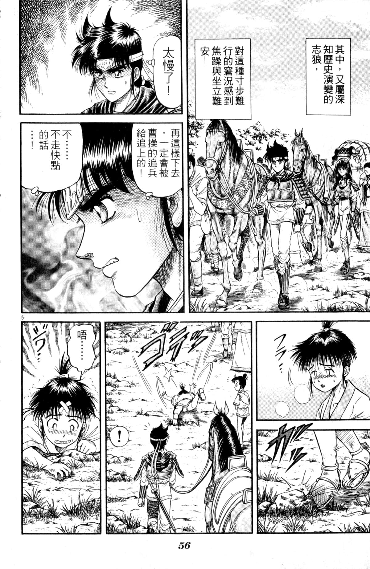 Page 57