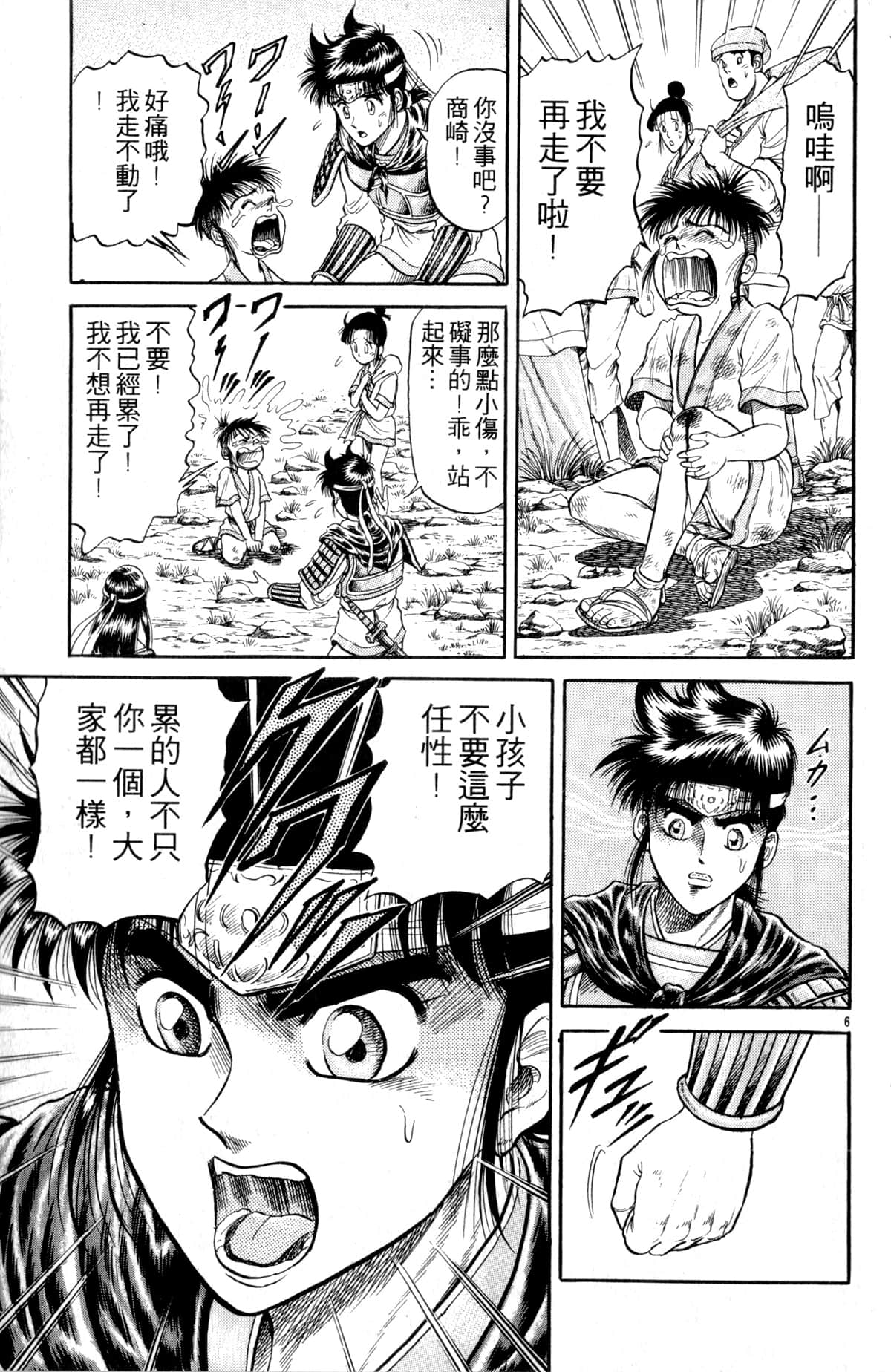 Page 58