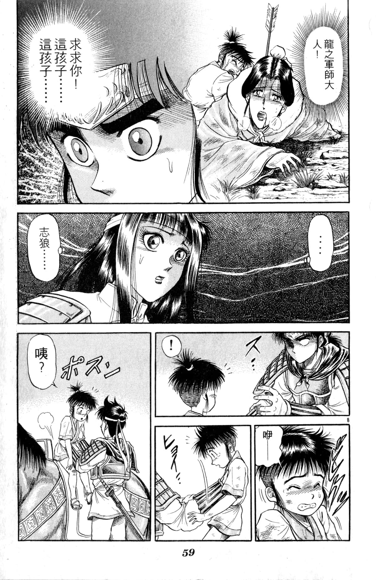 Page 60