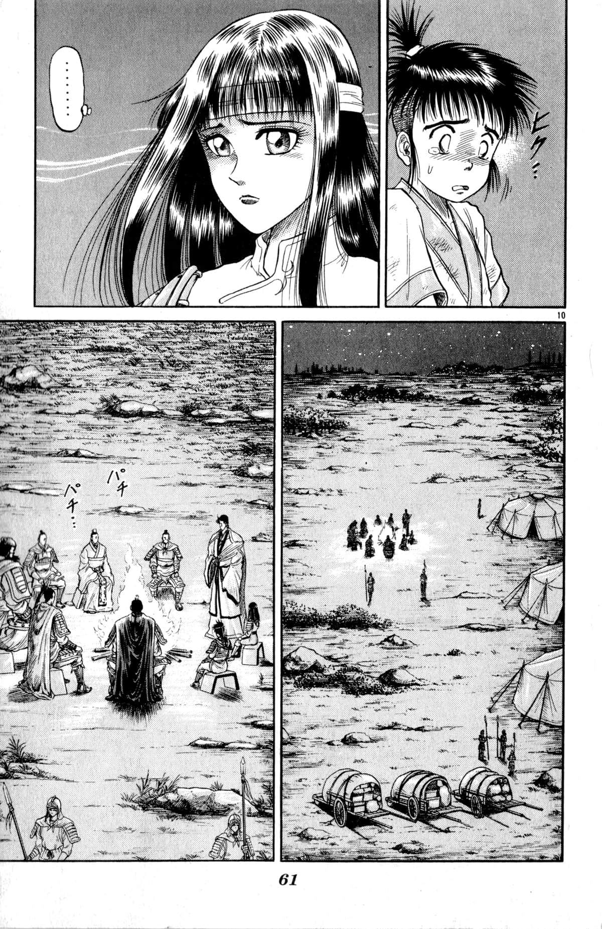 Page 62