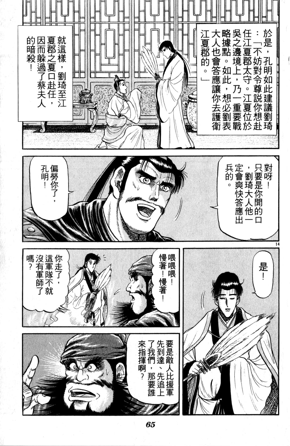 Page 66