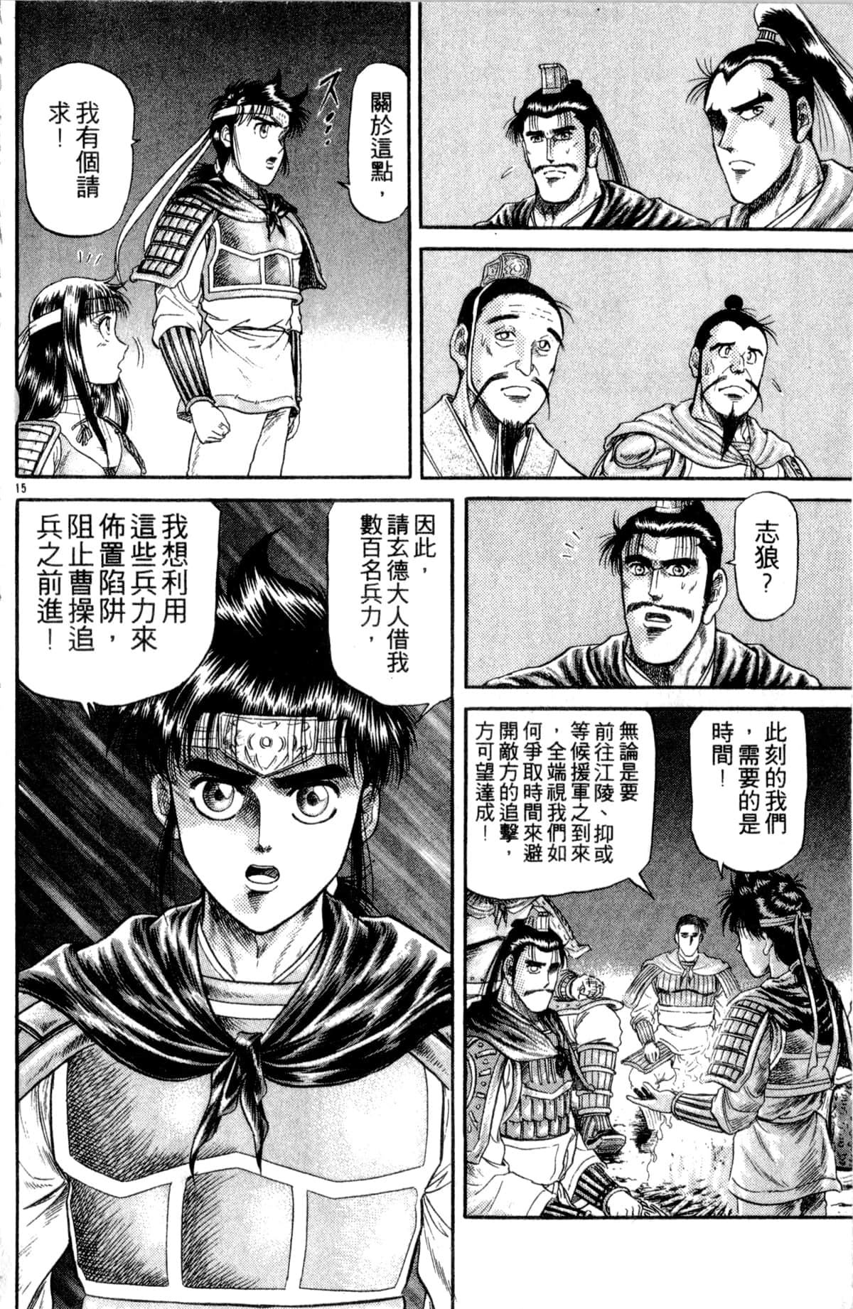 Page 67