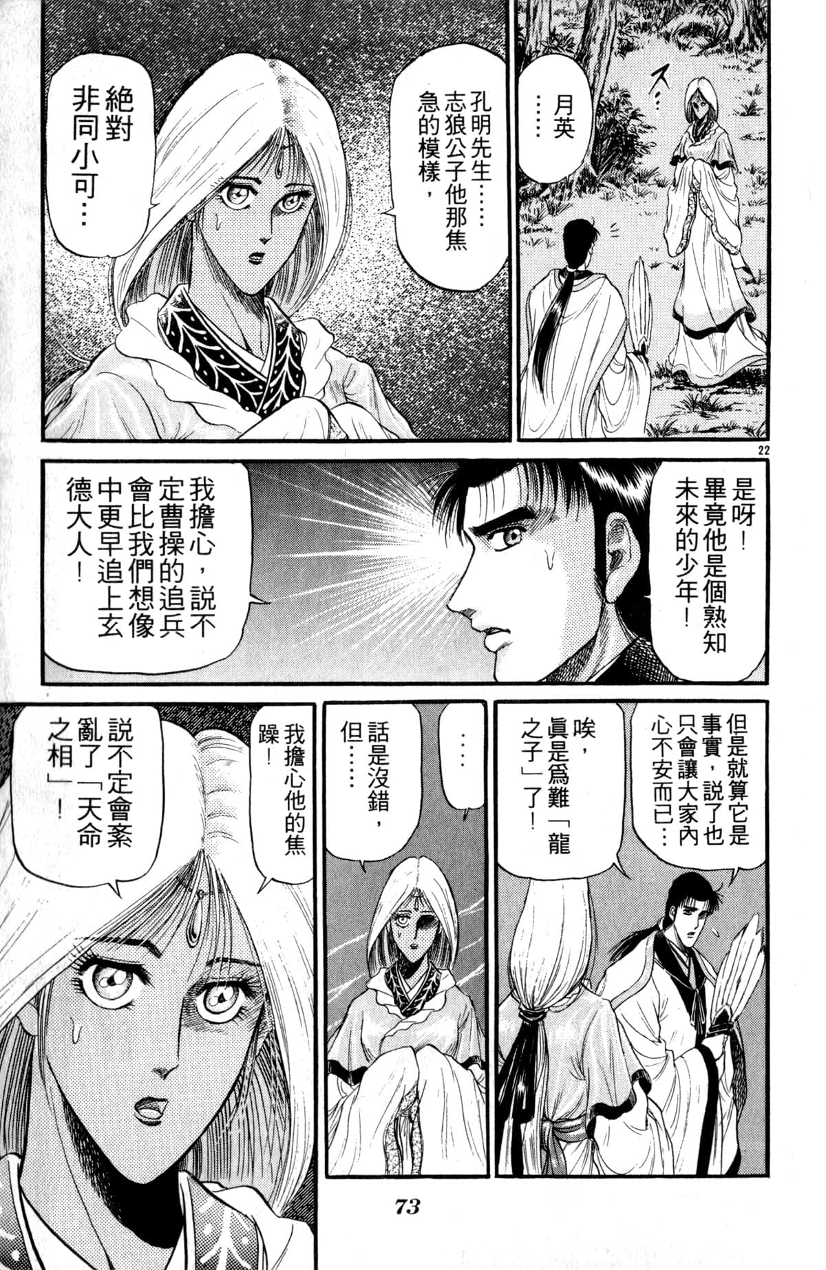 Page 74