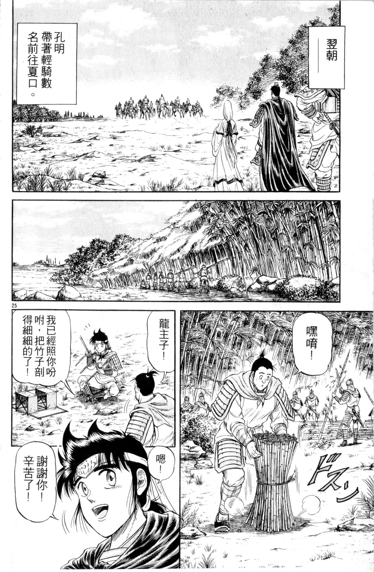 Page 77