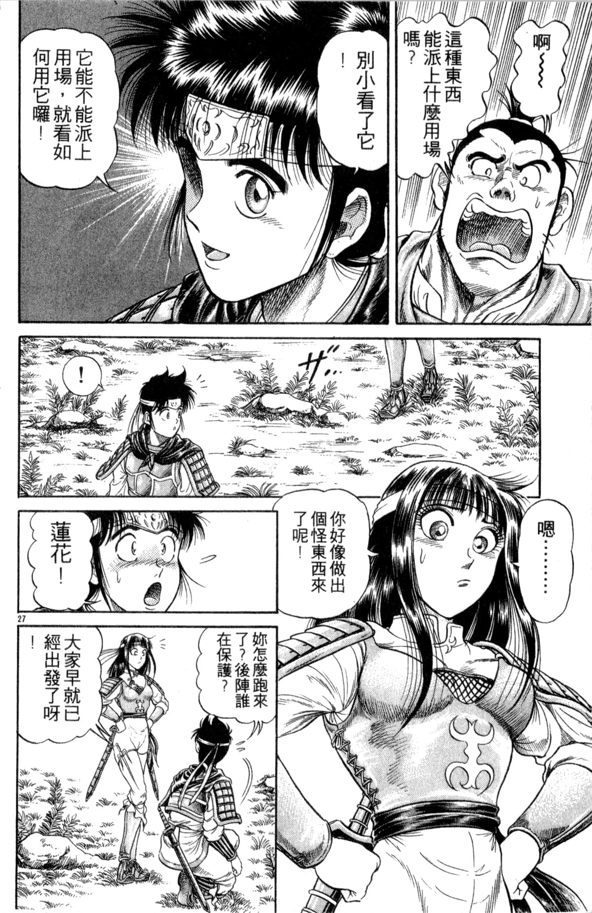 Page 79