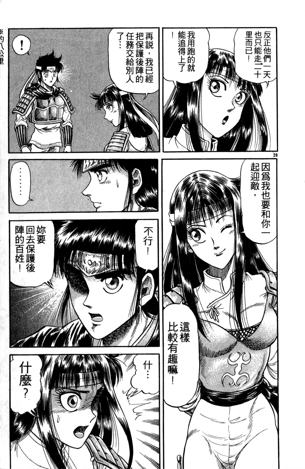 Page 80