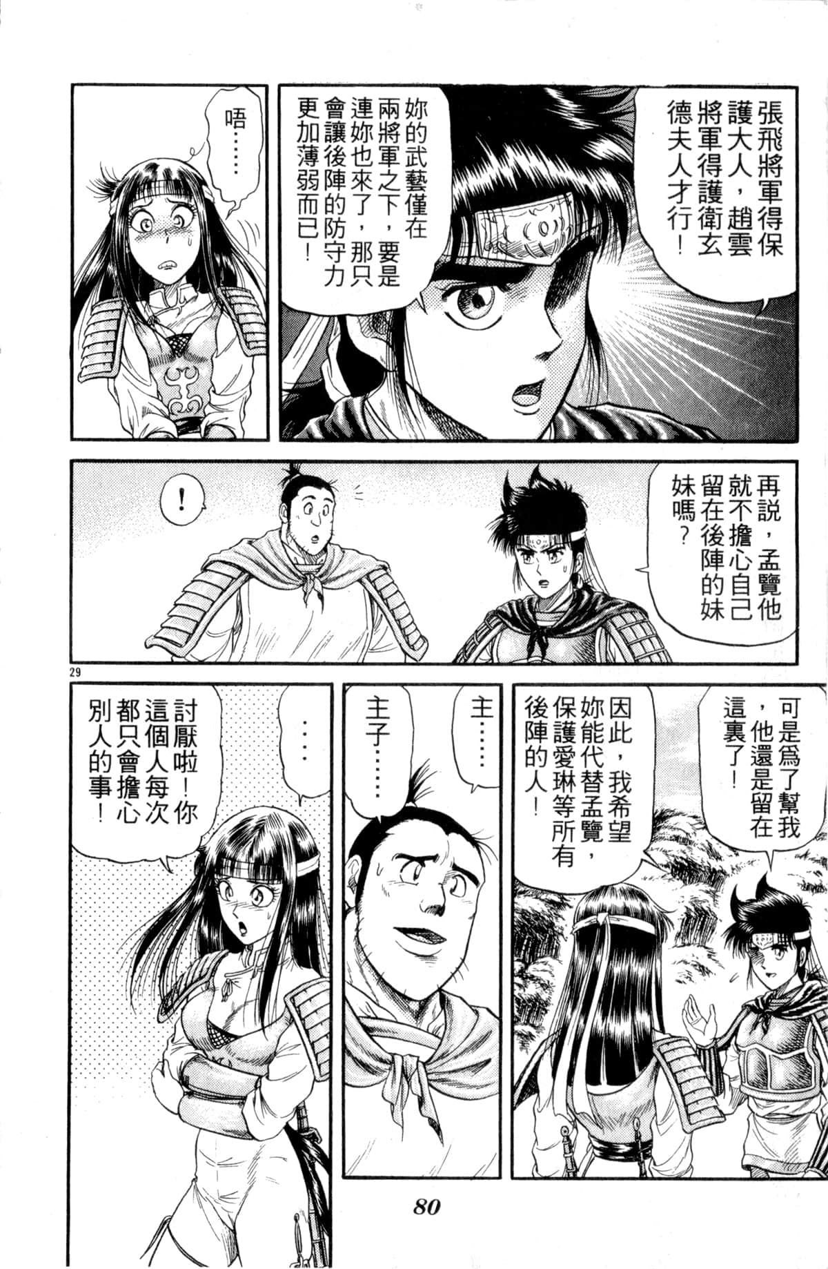 Page 81