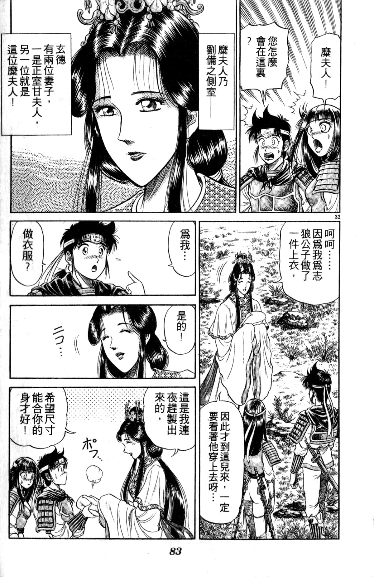 Page 84