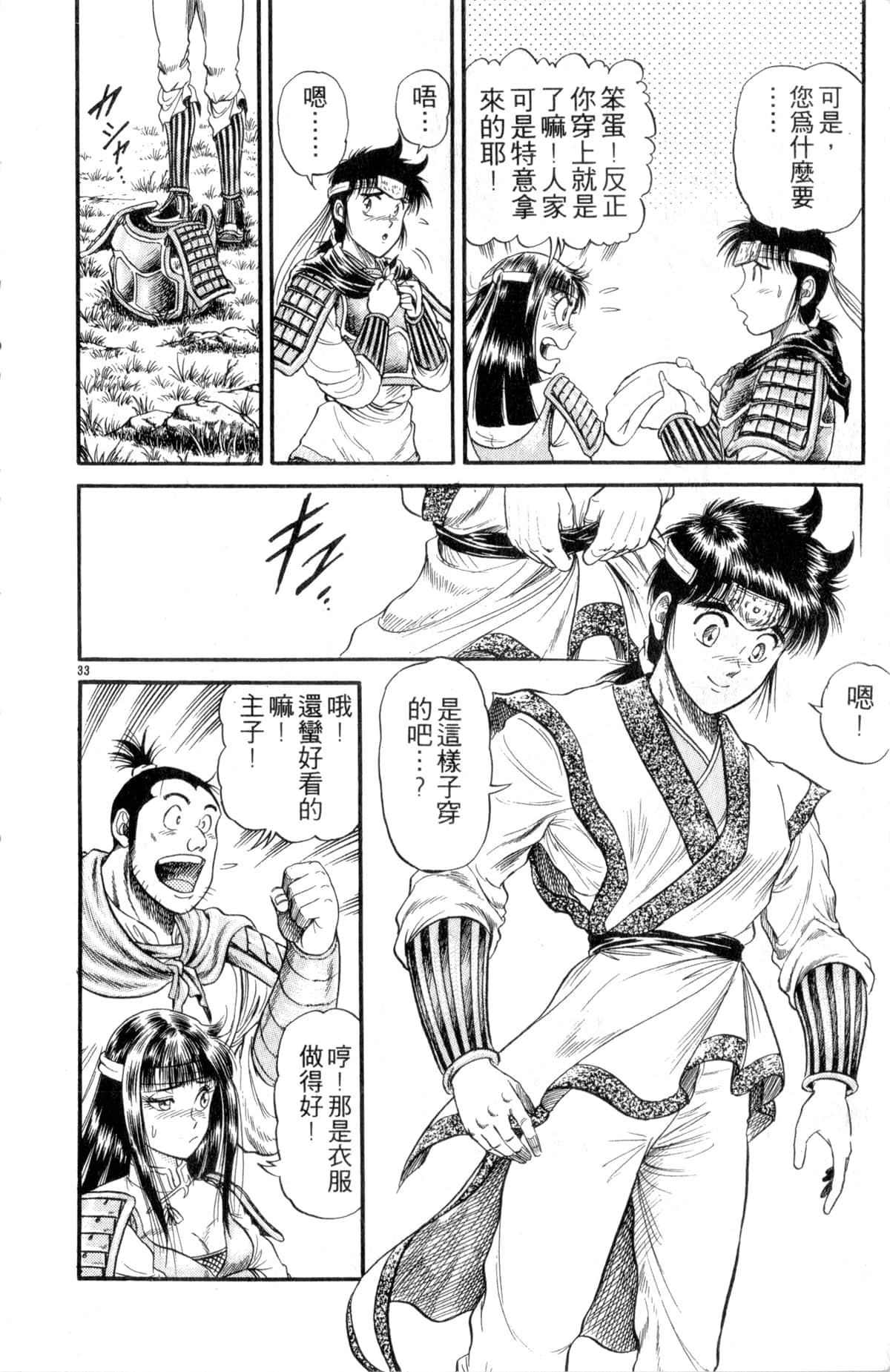 Page 85